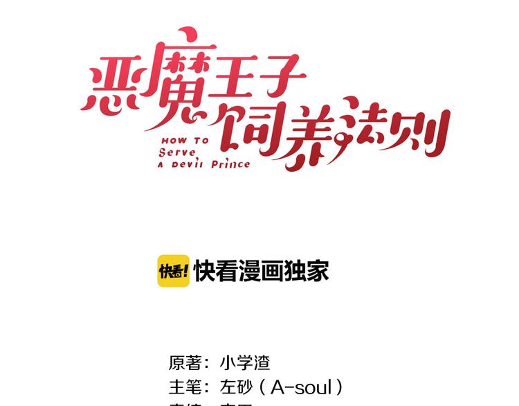 第10话 男神发糖了?!14