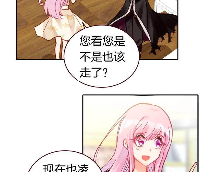 第3话 你真的会魔法？！42