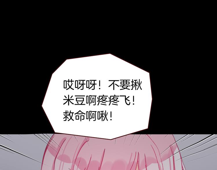 第4话 契约小精灵“米豆”68