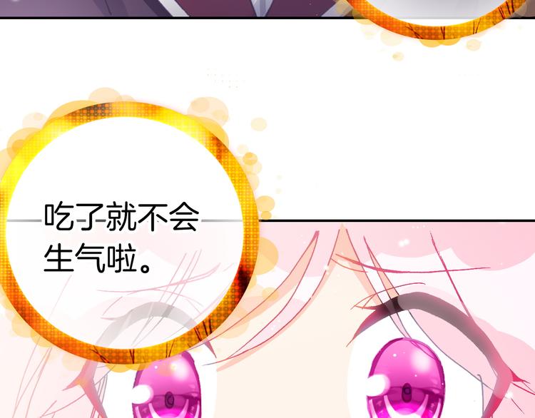 第10话 男神发糖了?!75
