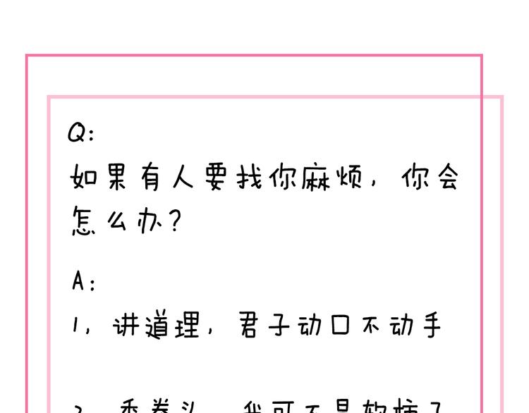 第12话 她的名字101
