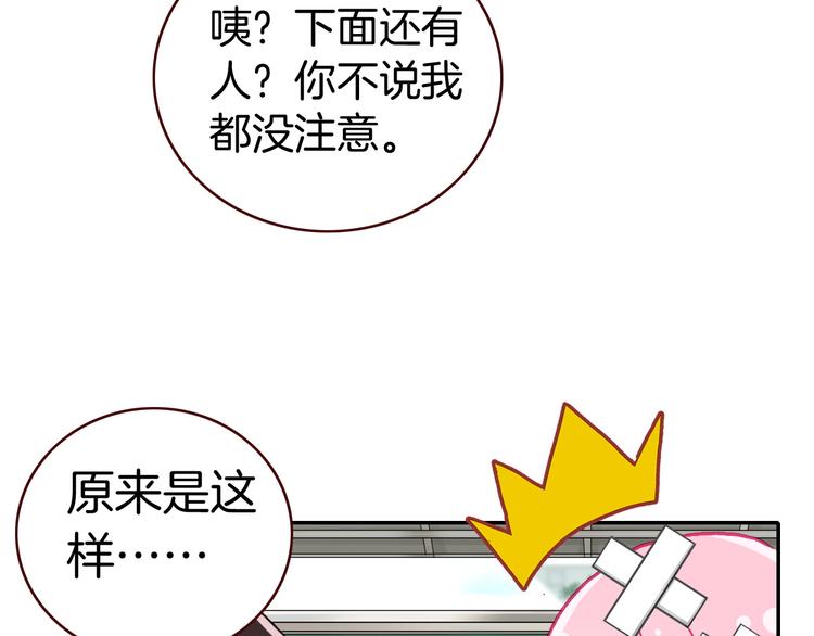 第11话 王子生气了！76