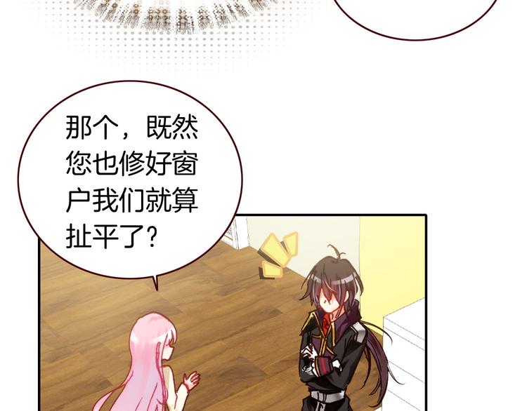 第3话 你真的会魔法？！41