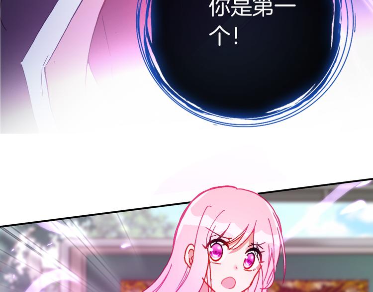 第11话 王子生气了！96