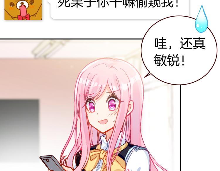 第9话 新同桌22