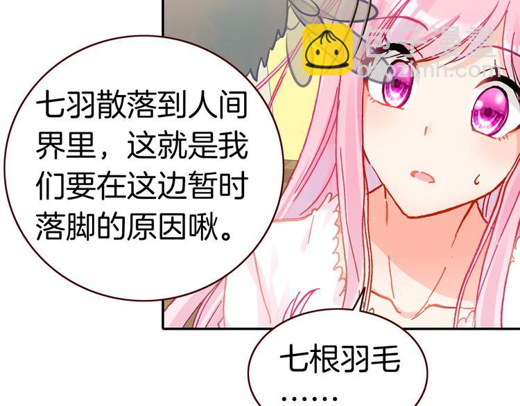第5话 寻找“七羽”28