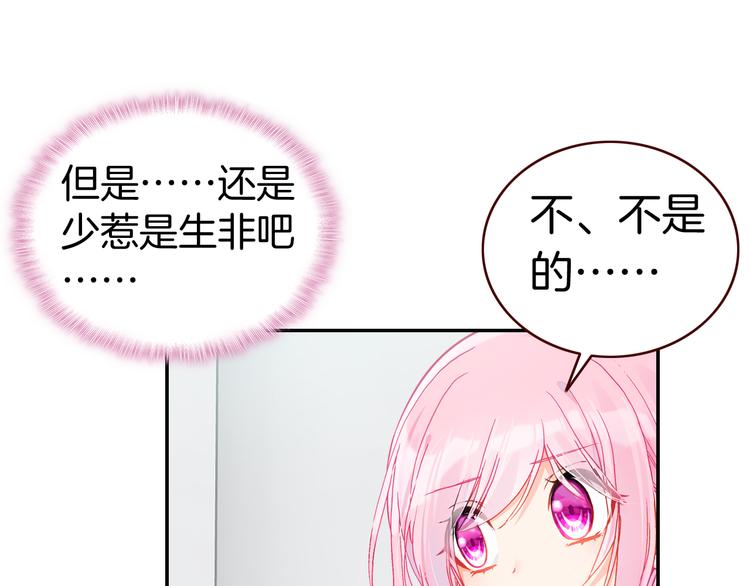 第13话 我的王子50