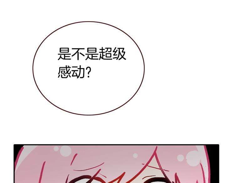 第11话 王子生气了！109