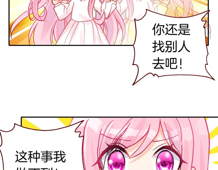 第5话 寻找“七羽”43