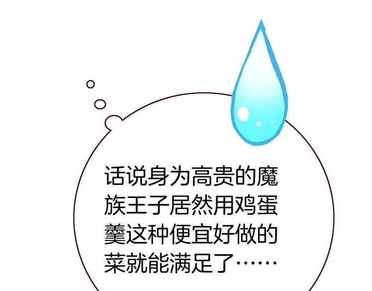第8话 真香！112