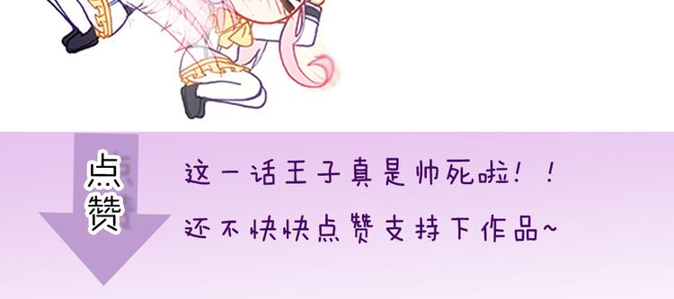 第11话 王子生气了！116