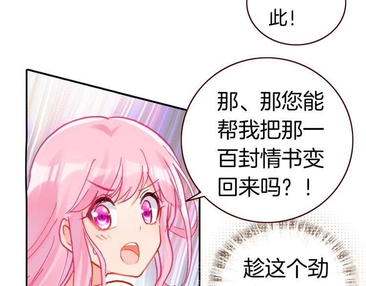第3话 你真的会魔法？！31