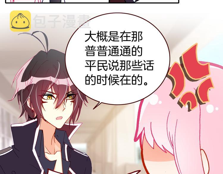 第11话 王子生气了！18