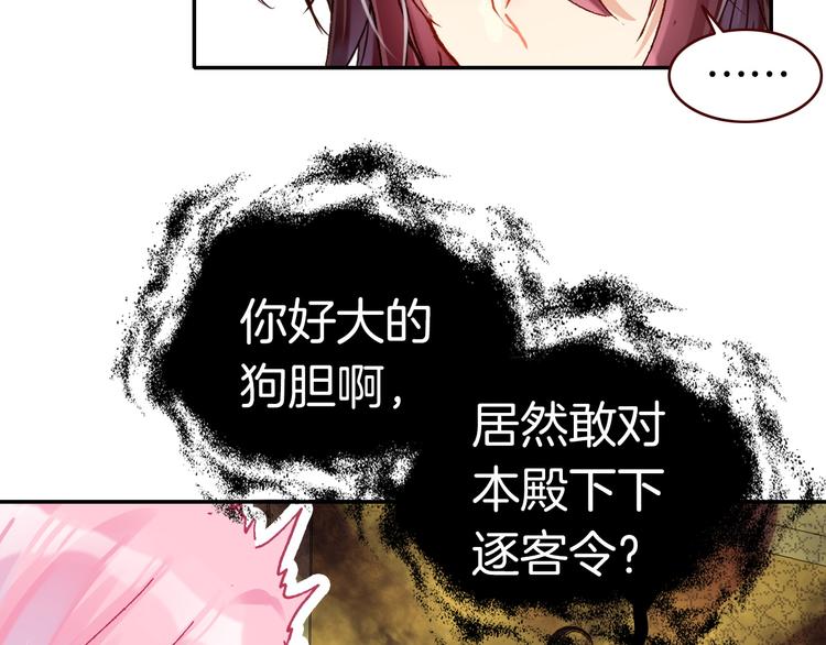 第3话 你真的会魔法？！44