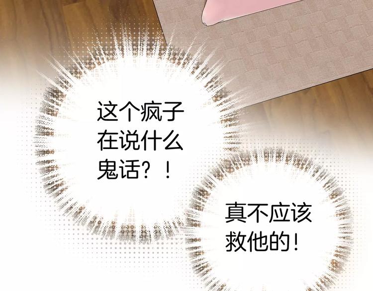 第2话 魔族王之子58