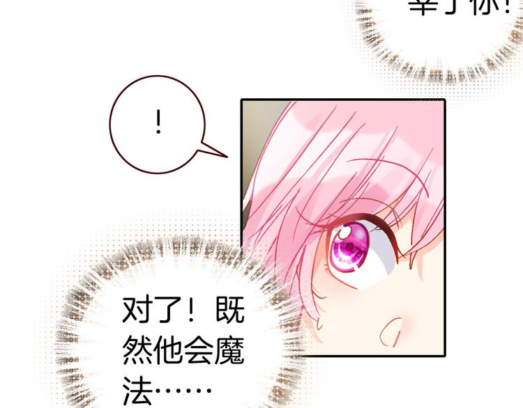 第3话 你真的会魔法？！85