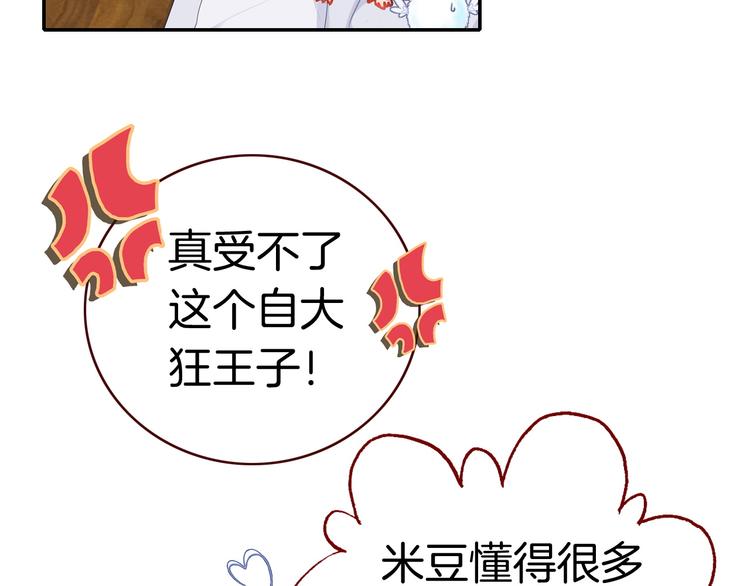 第5话 寻找“七羽”74
