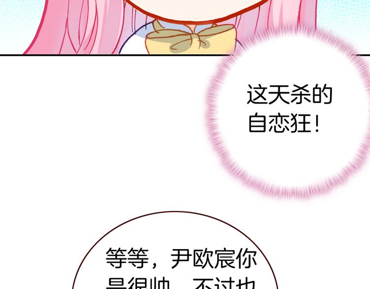 第11话 王子生气了！73