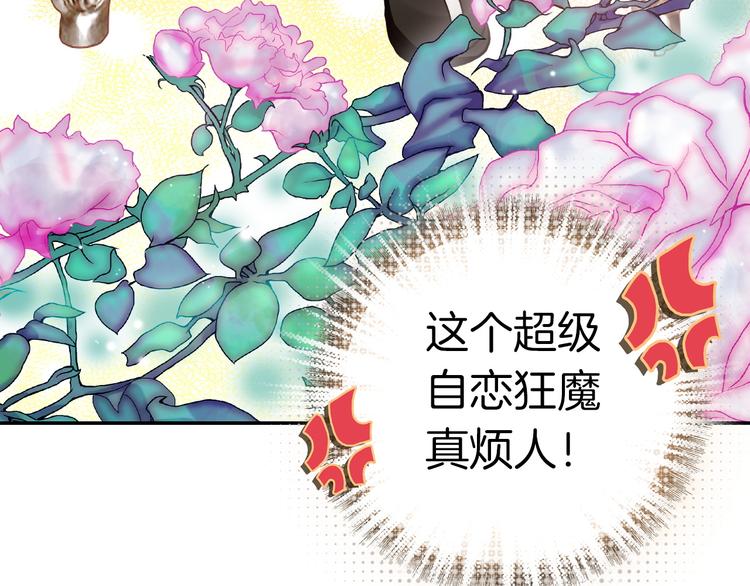 第7话 王子的品味68