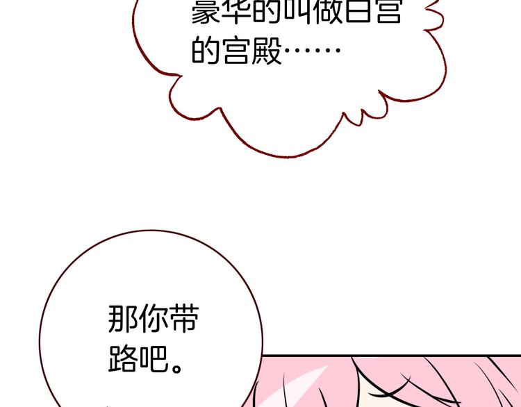 第3话 你真的会魔法？！76