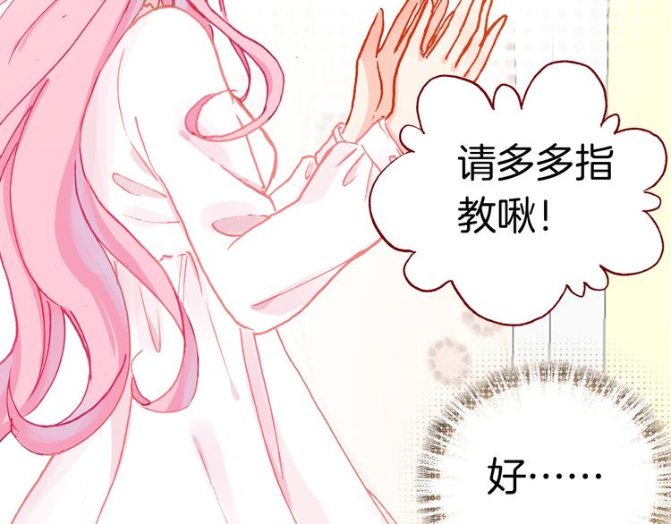第4话 契约小精灵“米豆”88