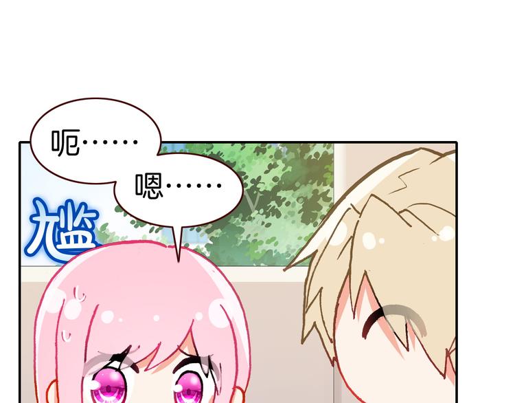 第10话 男神发糖了?!54