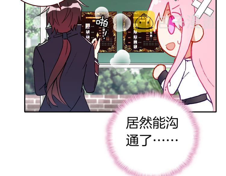 第11话 王子生气了！77