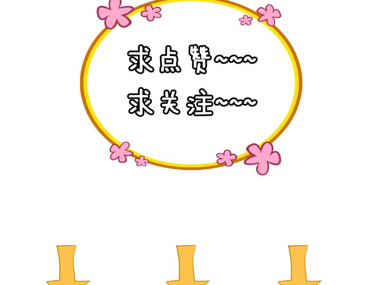 新年特别番外篇68