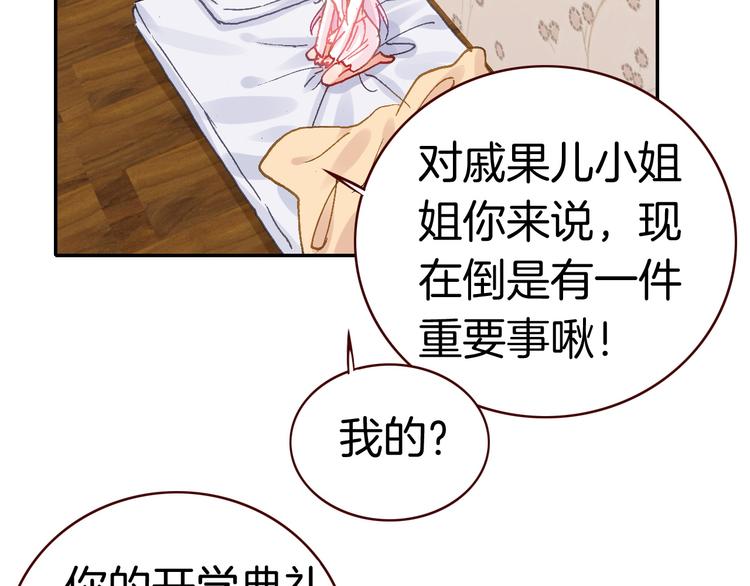 第5话 寻找“七羽”76