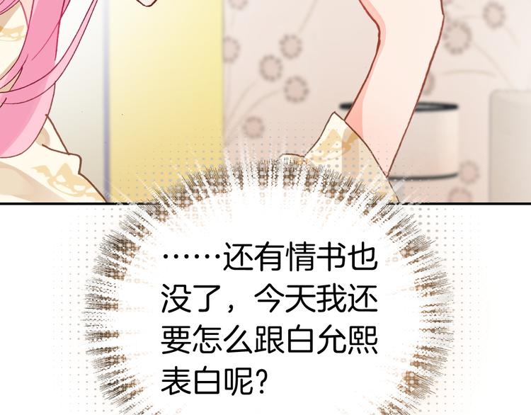 第3话 你真的会魔法？！57