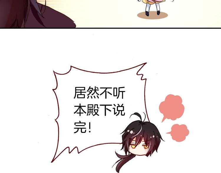 第7话 王子的品味75