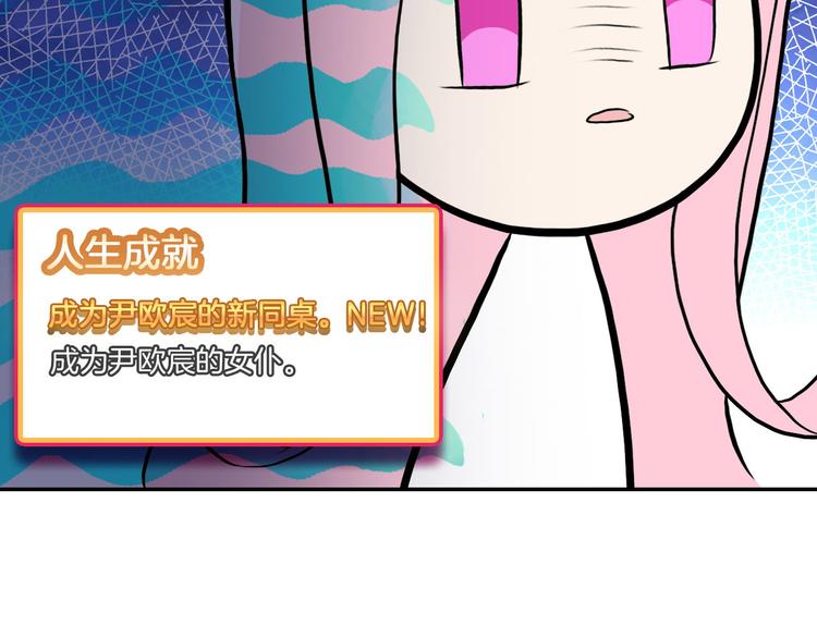 第9话 新同桌98