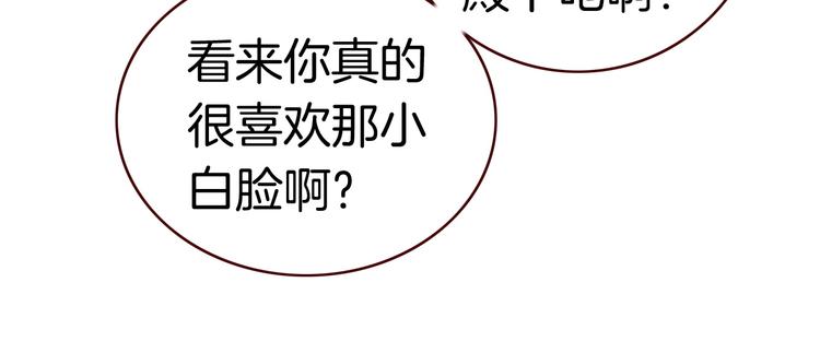 第11话 王子生气了！21