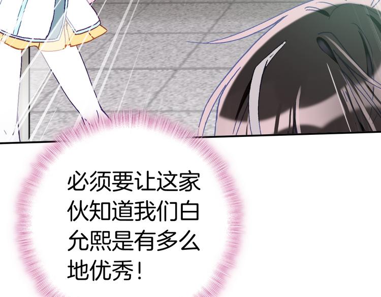 第11话 王子生气了！47