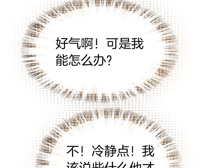 第3话 你真的会魔法？！55