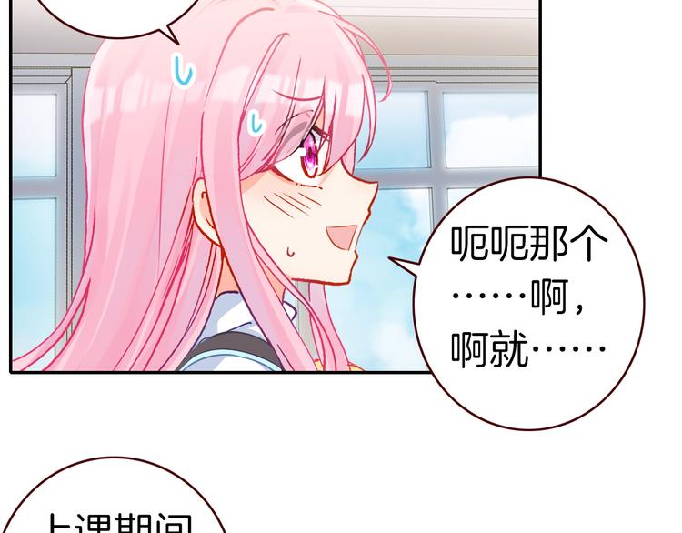 第10话 男神发糖了?!33