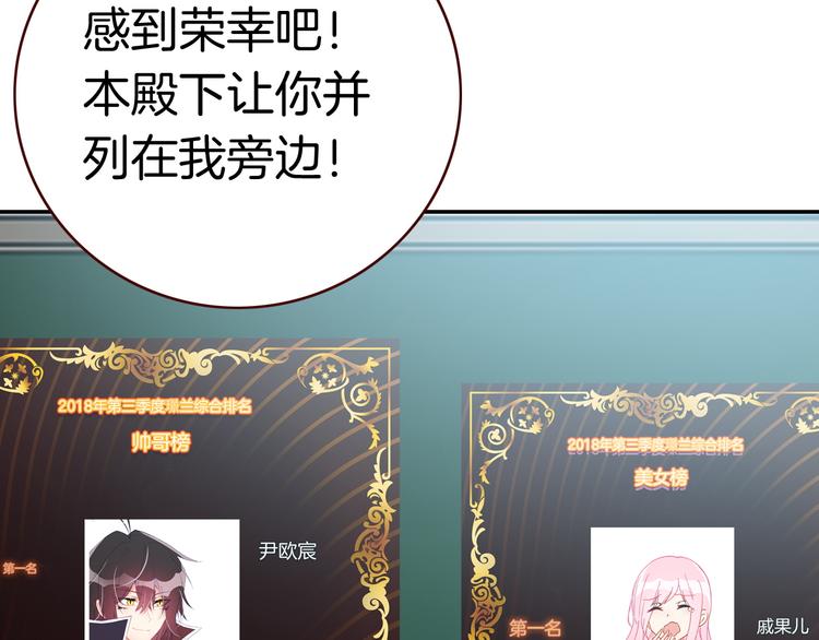 第11话 王子生气了！107