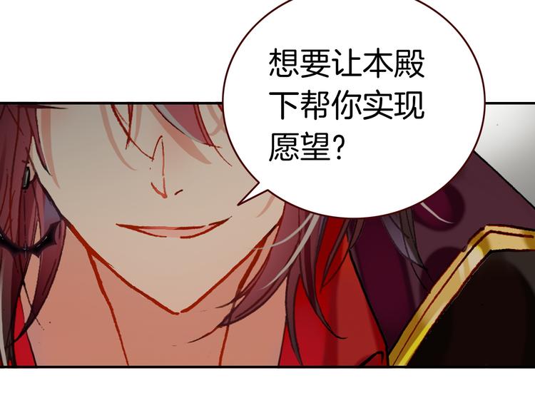 第3话 你真的会魔法？！104