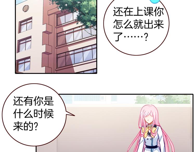 第11话 王子生气了！13