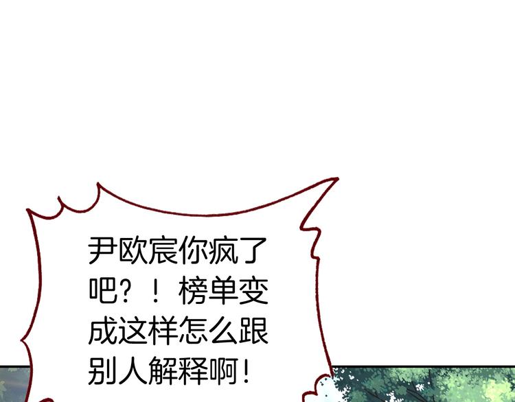 第11话 王子生气了！82