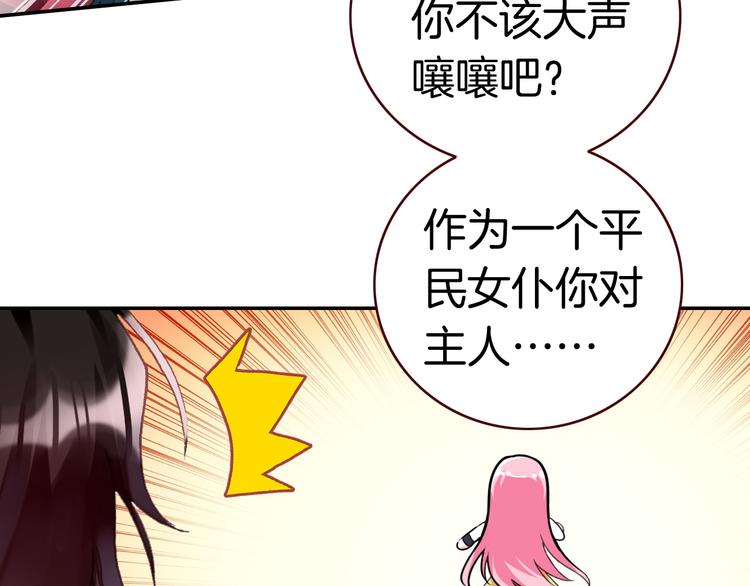 第7话 王子的品味74
