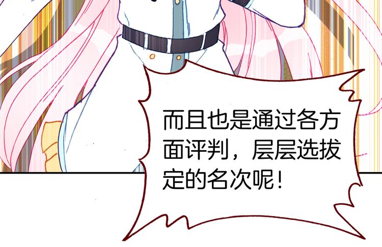第11话 王子生气了！32