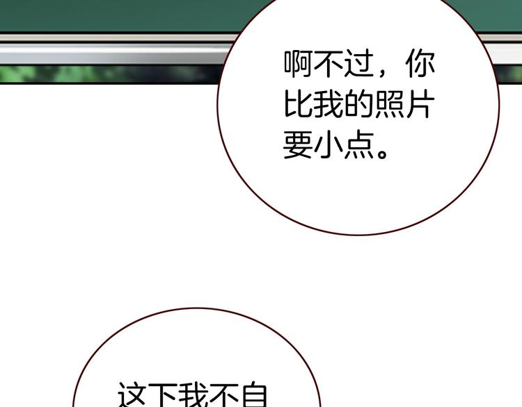 第12话 她的名字4