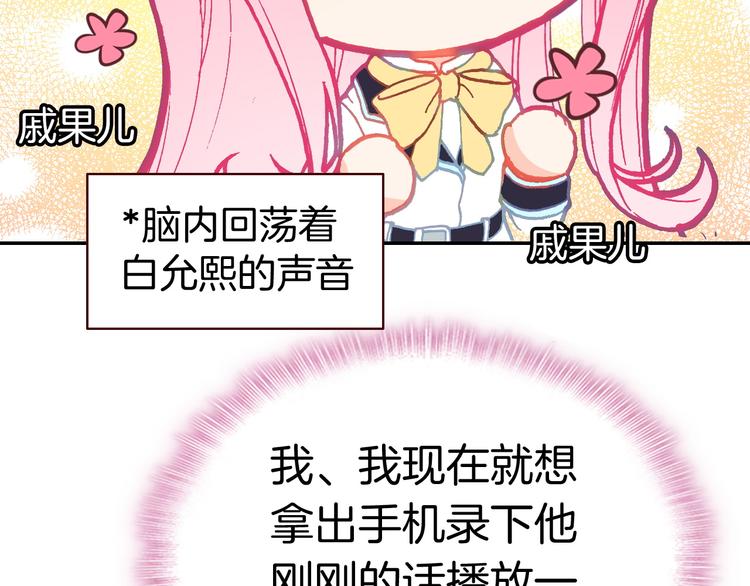 第15话 告白的气氛54