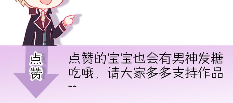 第10话 男神发糖了?!111