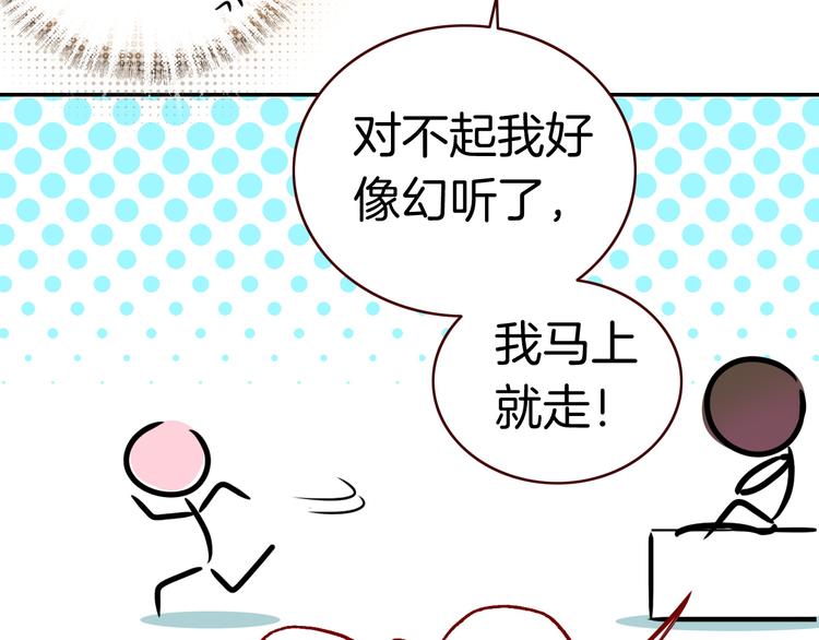 第4话 契约小精灵“米豆”78
