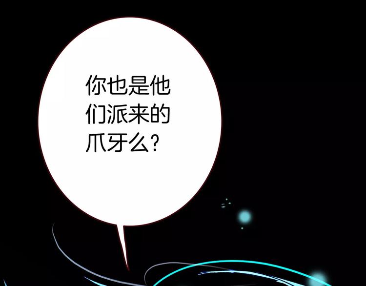 第1话 天降神秘美男121