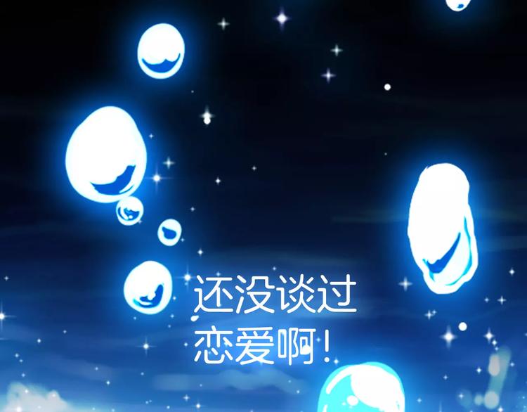 第1话 天降神秘美男78