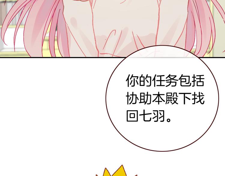 第5话 寻找“七羽”37