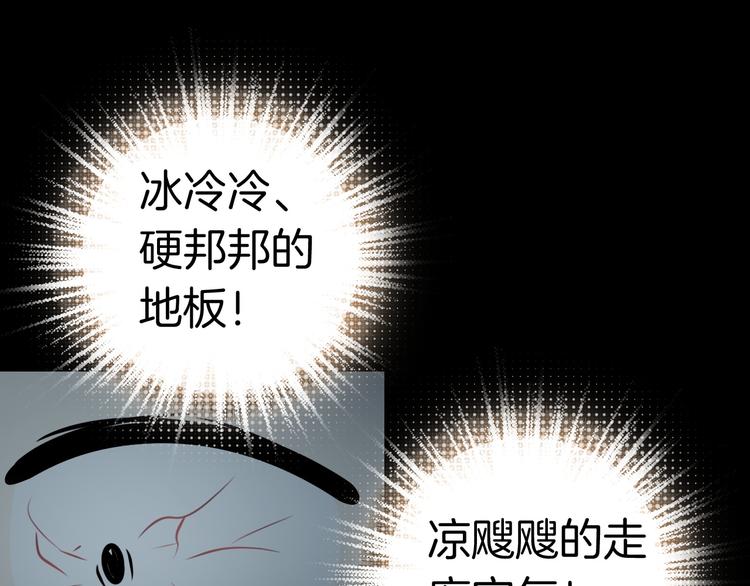 第4话 契约小精灵“米豆”60
